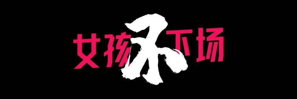 三十年后，CBA等来了首位女MC